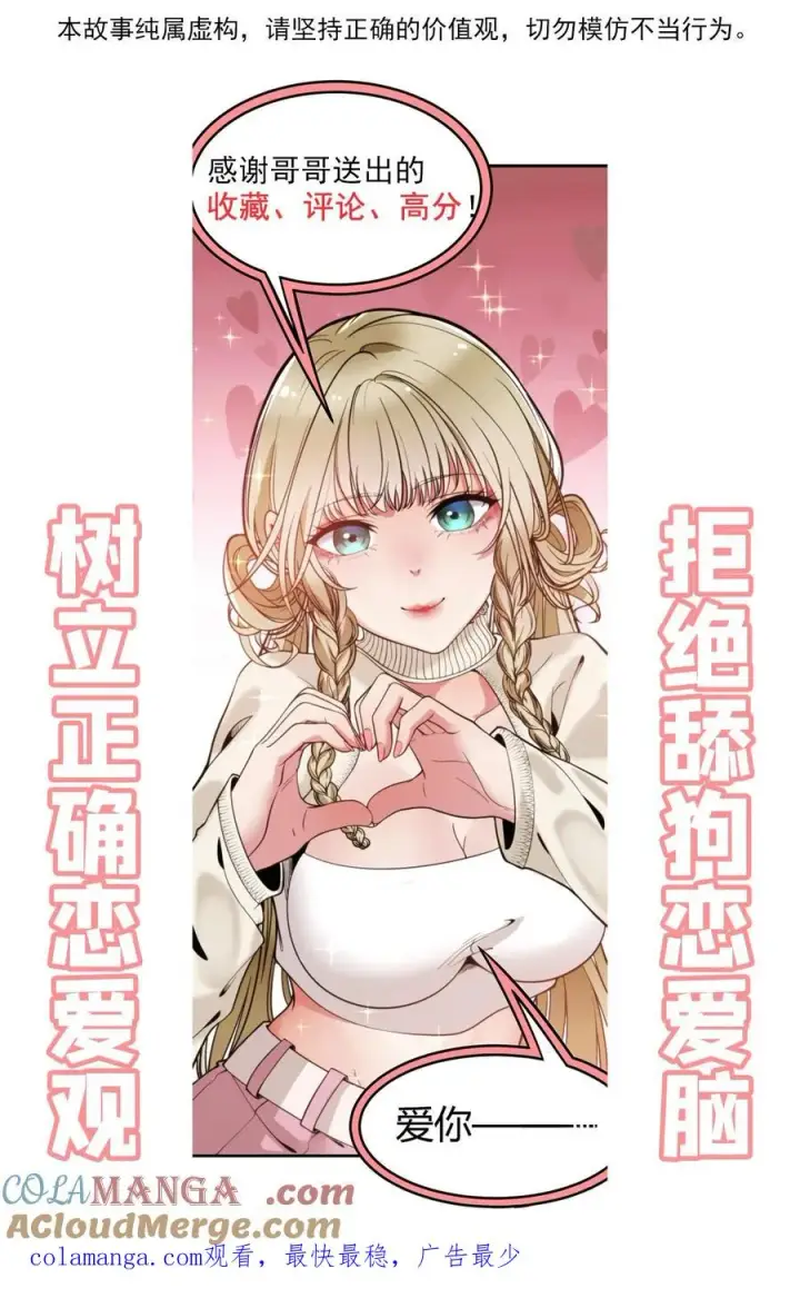 《我有九千万亿舔狗金》第156话 效忠李氏图33