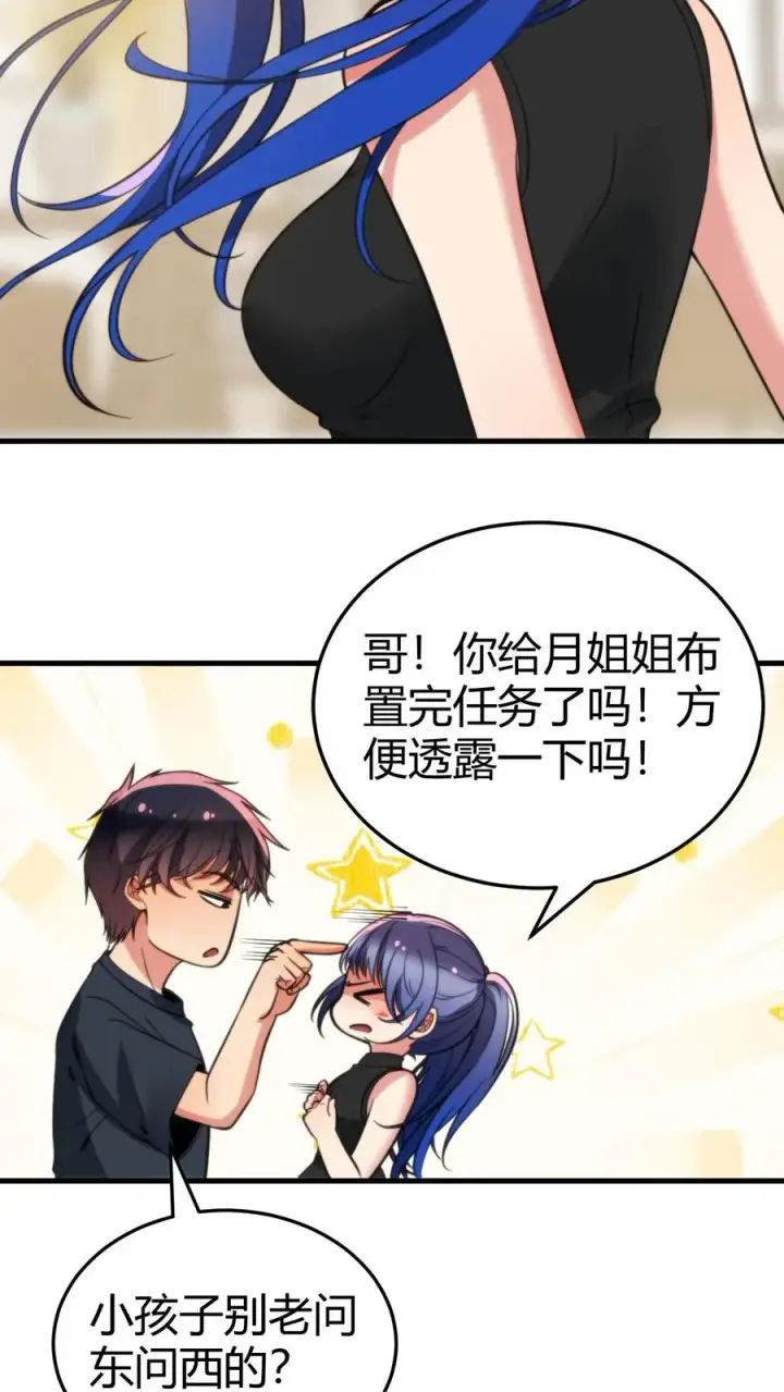 《我有九千万亿舔狗金》第156话 效忠李氏图4