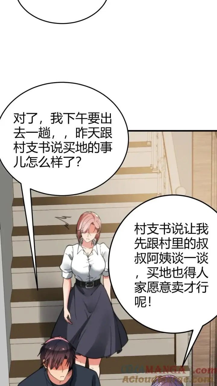 《我有九千万亿舔狗金》第156话 效忠李氏图5