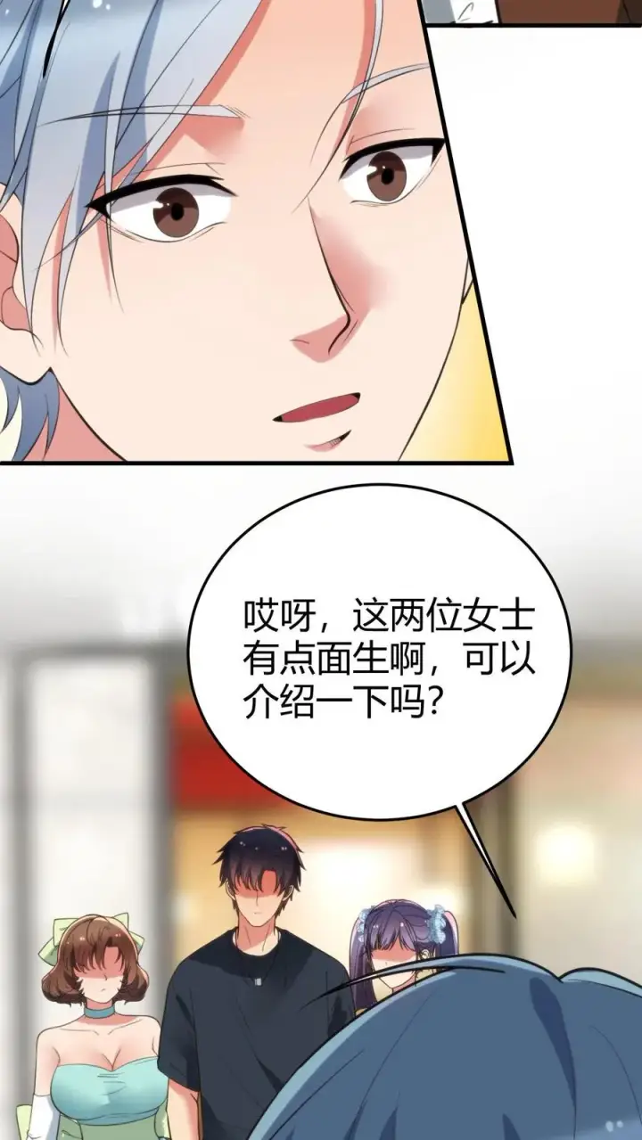 《我有九千万亿舔狗金》第158话 打肿脸充胖子图10