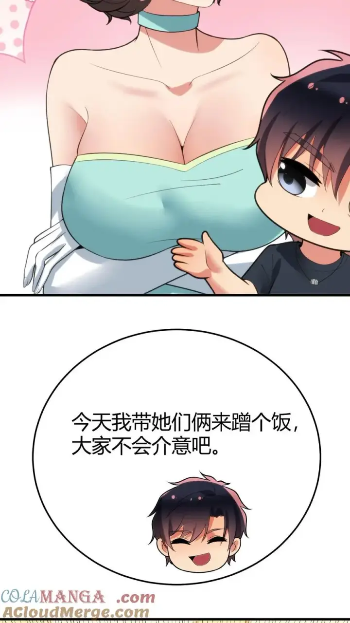 《我有九千万亿舔狗金》第158话 打肿脸充胖子图13