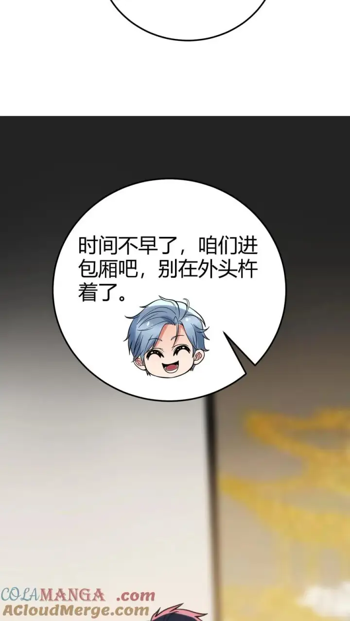 《我有九千万亿舔狗金》第158话 打肿脸充胖子图15