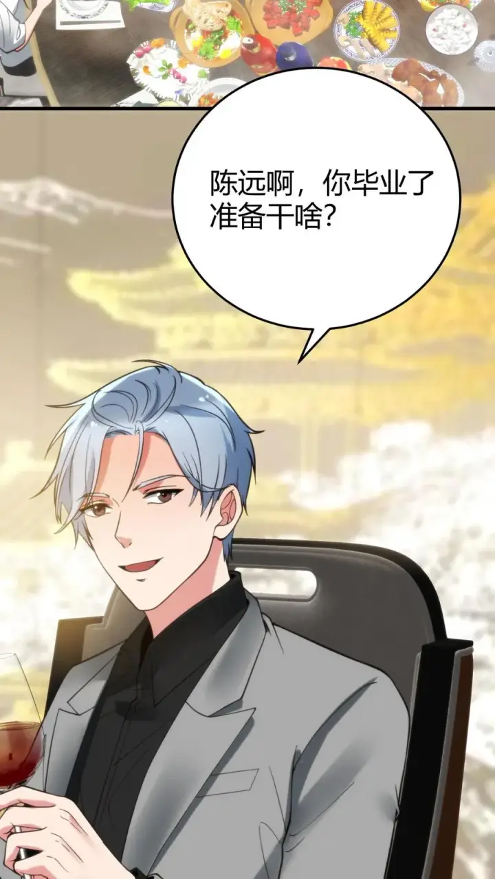 《我有九千万亿舔狗金》第158话 打肿脸充胖子图20