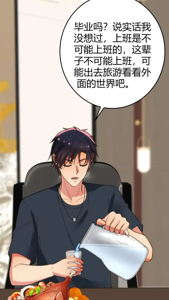 《我有九千万亿舔狗金》第158话 打肿脸充胖子图24