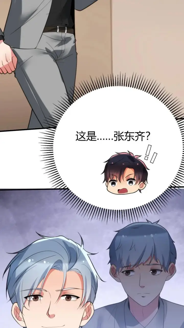 《我有九千万亿舔狗金》第158话 打肿脸充胖子图6