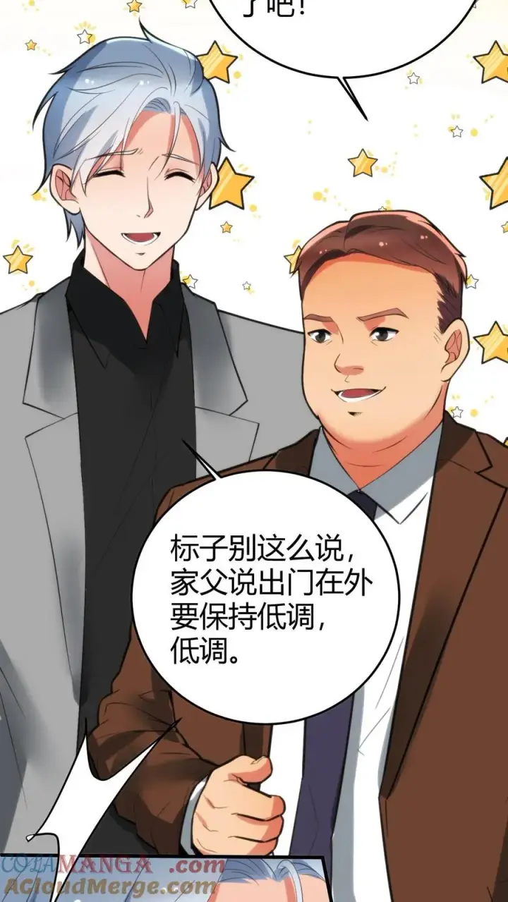 《我有九千万亿舔狗金》第158话 打肿脸充胖子图9