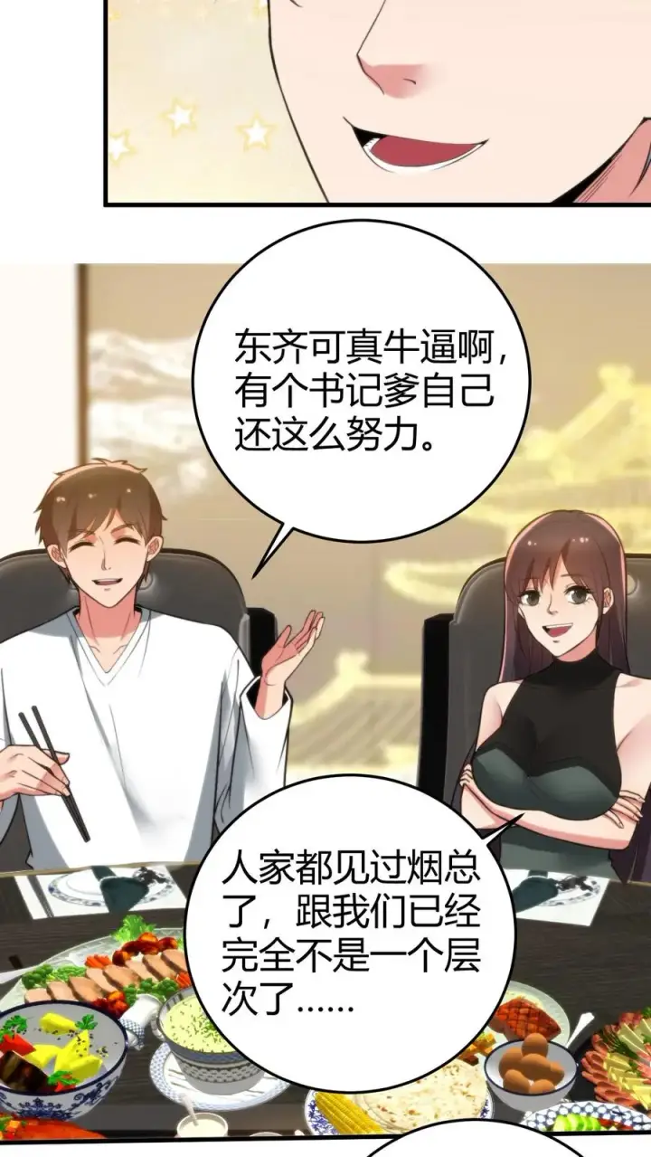 《我有九千万亿舔狗金》第159话 人各有志，强求不得图10