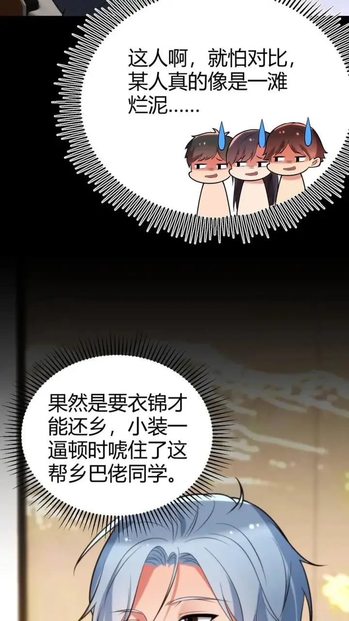 《我有九千万亿舔狗金》第159话 人各有志，强求不得图12