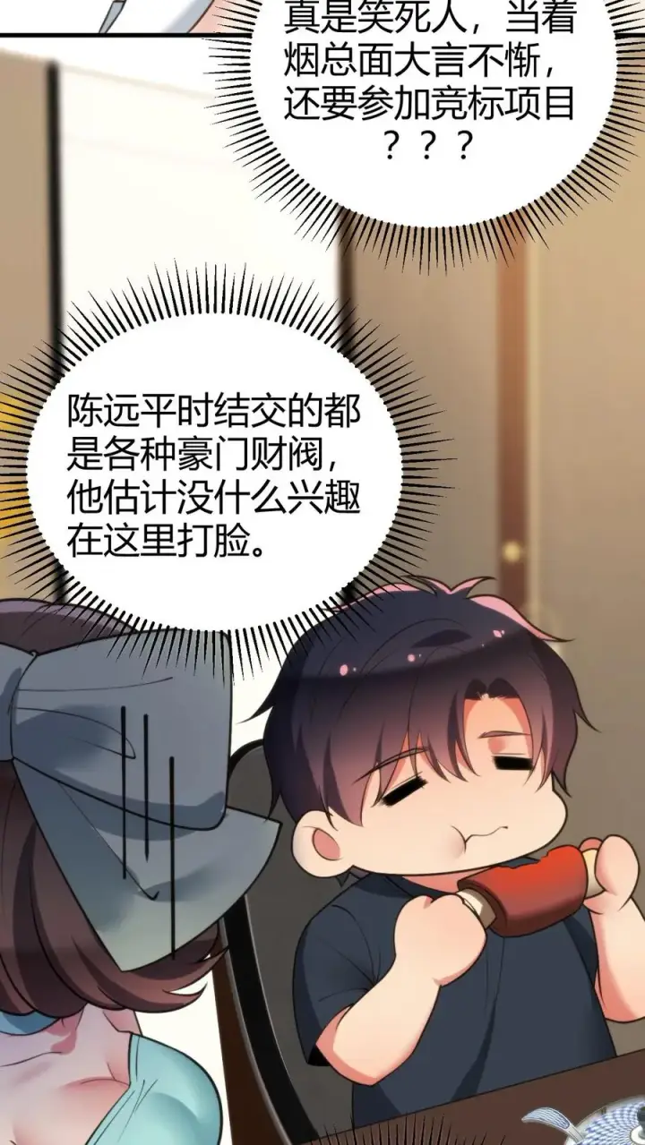 《我有九千万亿舔狗金》第159话 人各有志，强求不得图16