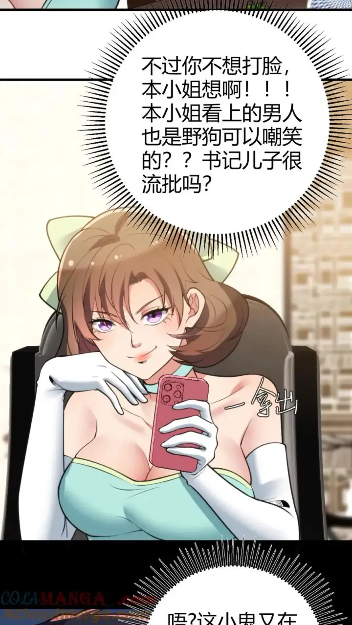《我有九千万亿舔狗金》第159话 人各有志，强求不得图17
