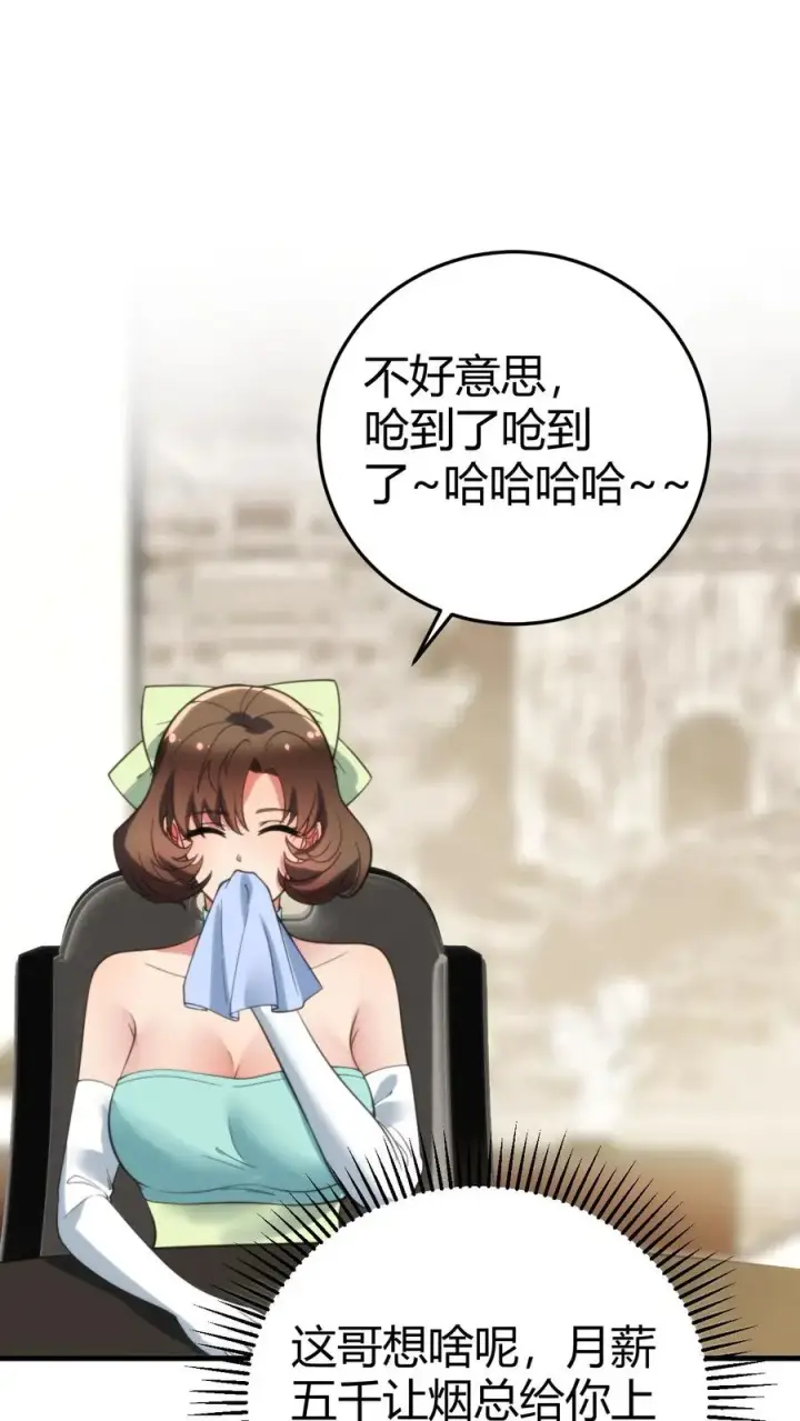 《我有九千万亿舔狗金》第159话 人各有志，强求不得图2