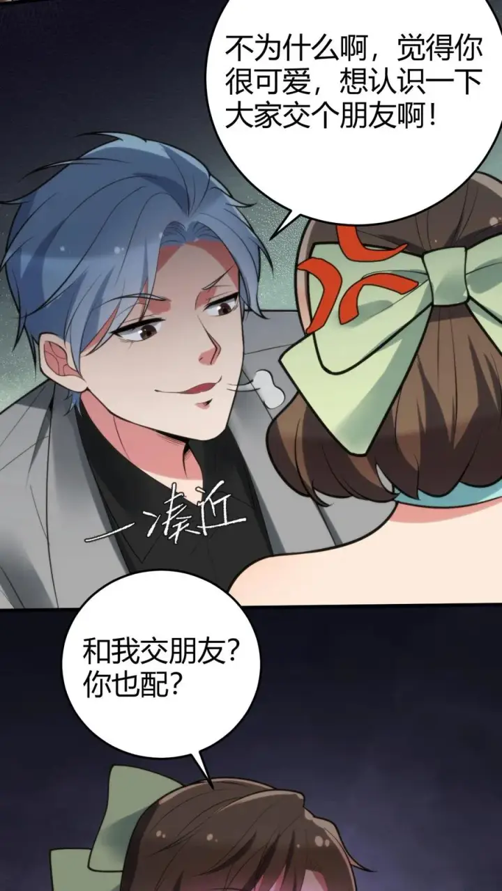 《我有九千万亿舔狗金》第159话 人各有志，强求不得图20