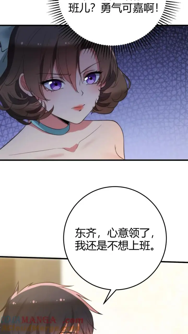 《我有九千万亿舔狗金》第159话 人各有志，强求不得图3