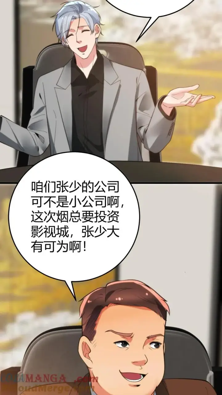《我有九千万亿舔狗金》第159话 人各有志，强求不得图7