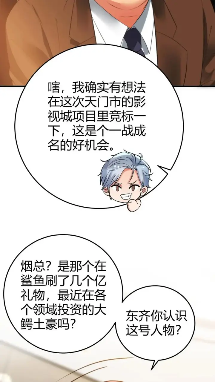《我有九千万亿舔狗金》第159话 人各有志，强求不得图8