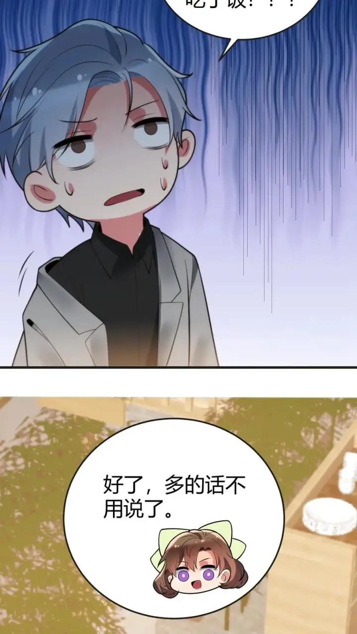 《我有九千万亿舔狗金》第160话 我爸就是林首富！图16