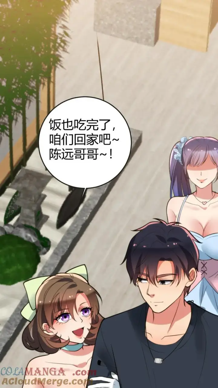 《我有九千万亿舔狗金》第160话 我爸就是林首富！图17