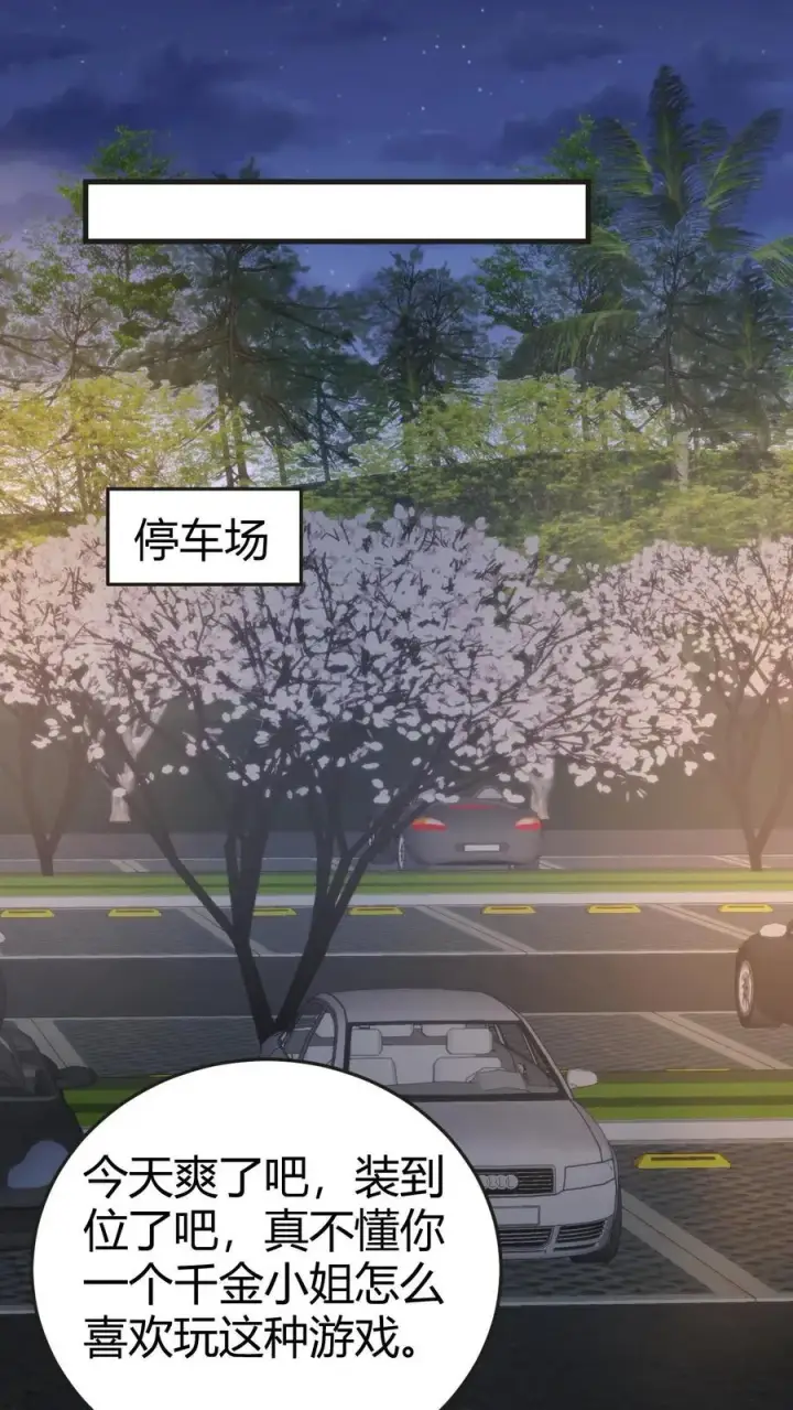 《我有九千万亿舔狗金》第160话 我爸就是林首富！图22