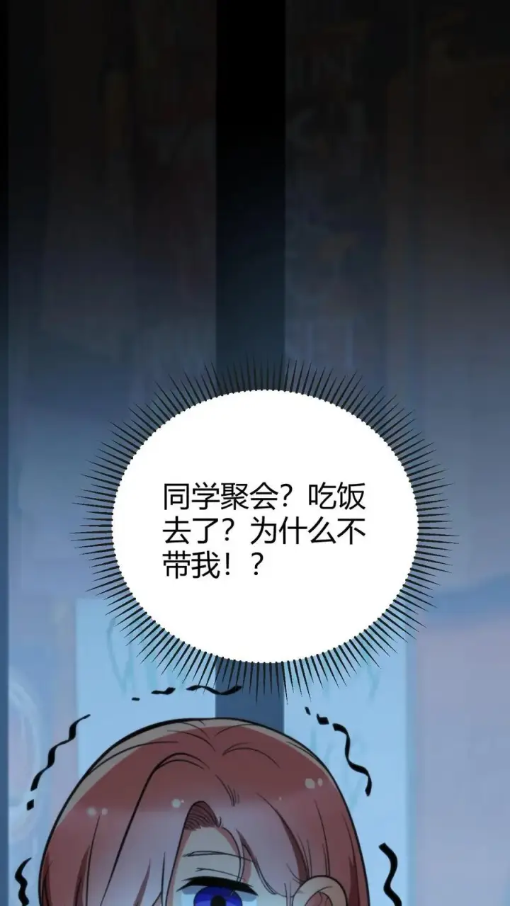 《我有九千万亿舔狗金》第160话 我爸就是林首富！图26