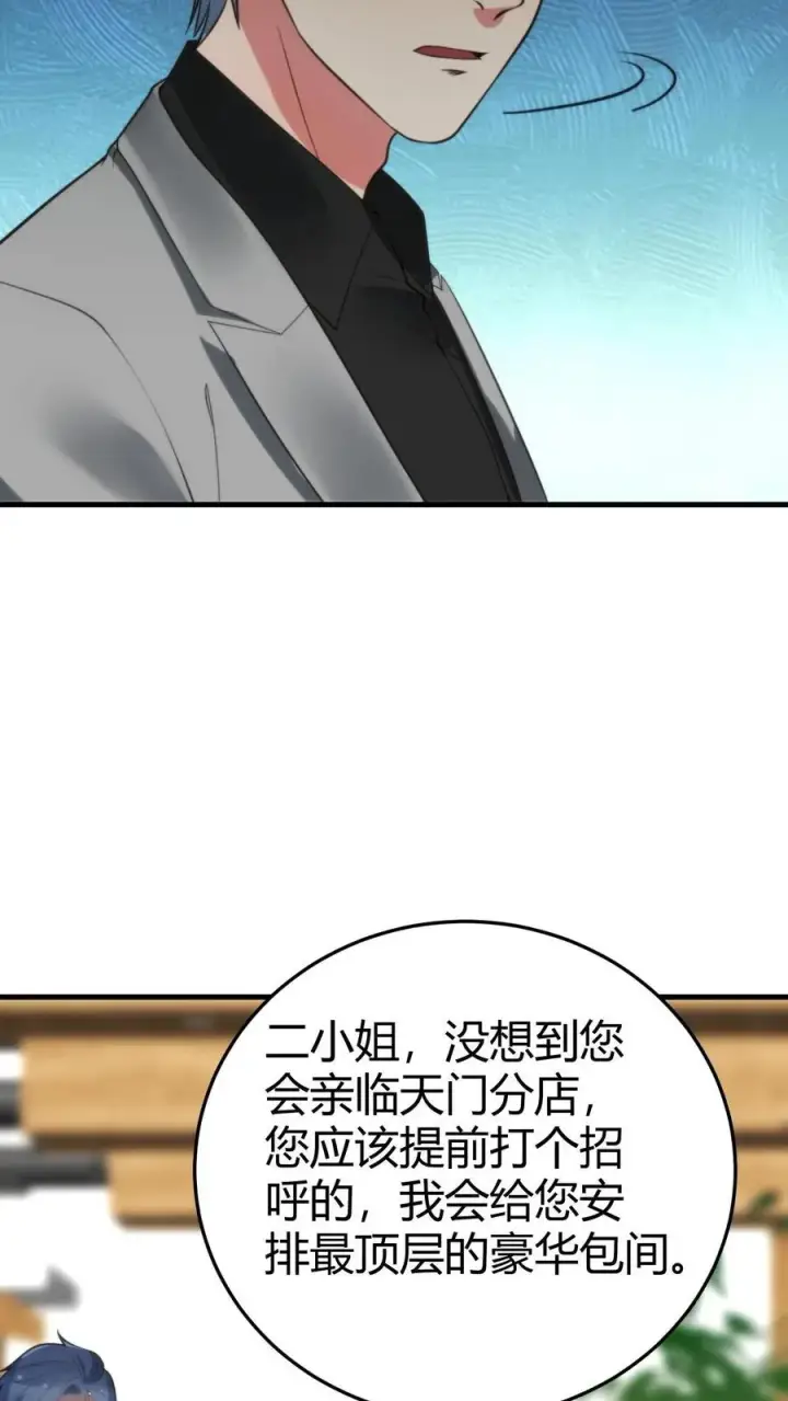 《我有九千万亿舔狗金》第160话 我爸就是林首富！图8