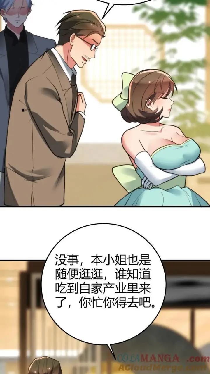 《我有九千万亿舔狗金》第160话 我爸就是林首富！图9