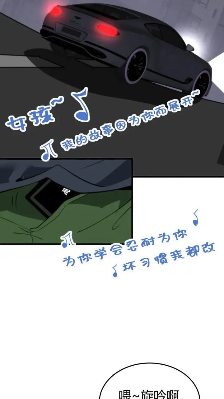 《我有九千万亿舔狗金》第161话 我又搞砸了！！！图14