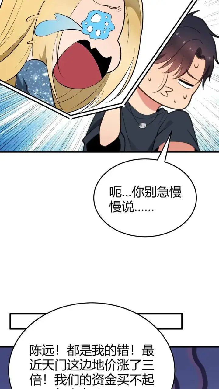 《我有九千万亿舔狗金》第161话 我又搞砸了！！！图16