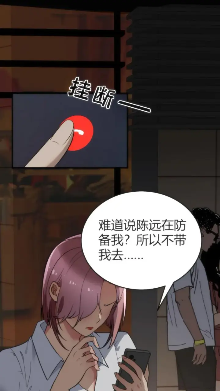 《我有九千万亿舔狗金》第161话 我又搞砸了！！！图2