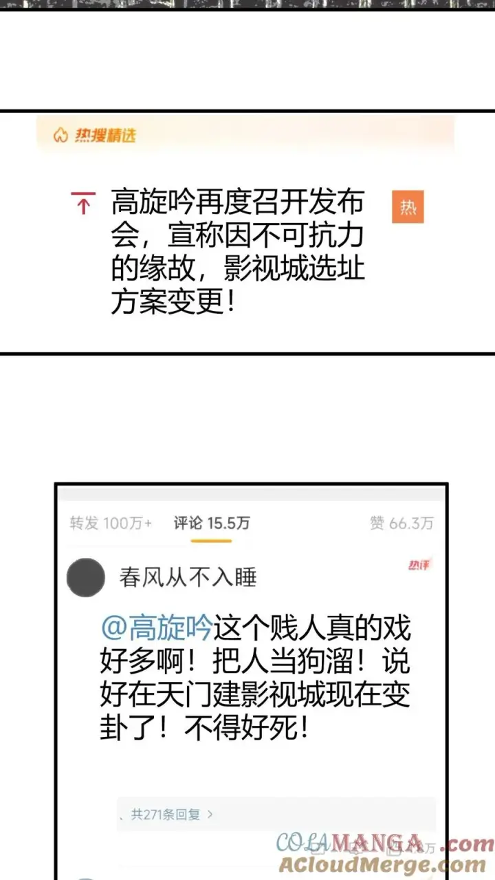 《我有九千万亿舔狗金》第161话 我又搞砸了！！！图21