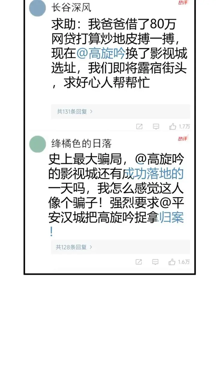 《我有九千万亿舔狗金》第161话 我又搞砸了！！！图22