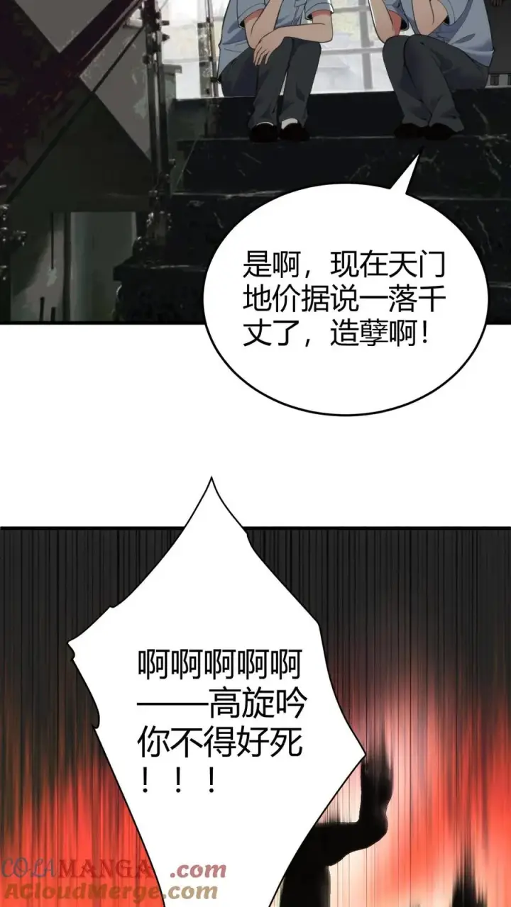 《我有九千万亿舔狗金》第161话 我又搞砸了！！！图25