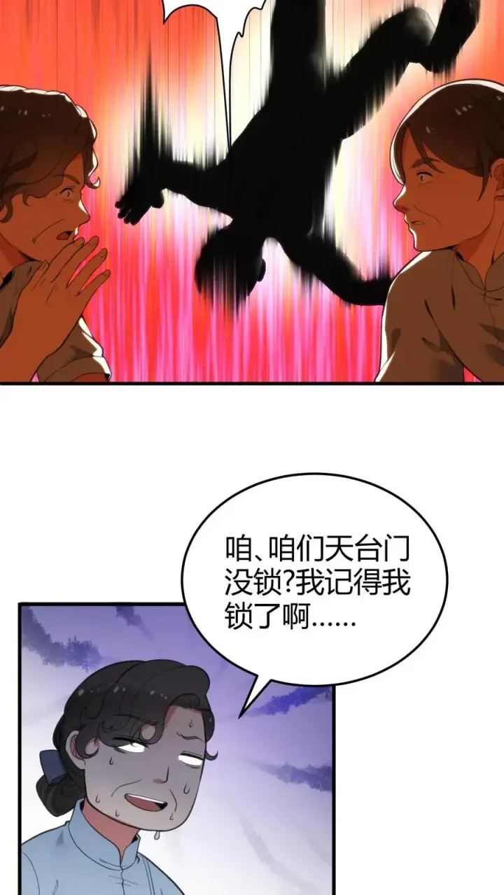 《我有九千万亿舔狗金》第161话 我又搞砸了！！！图26