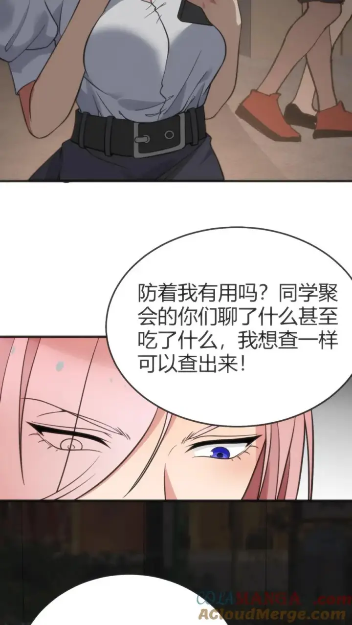 《我有九千万亿舔狗金》第161话 我又搞砸了！！！图3