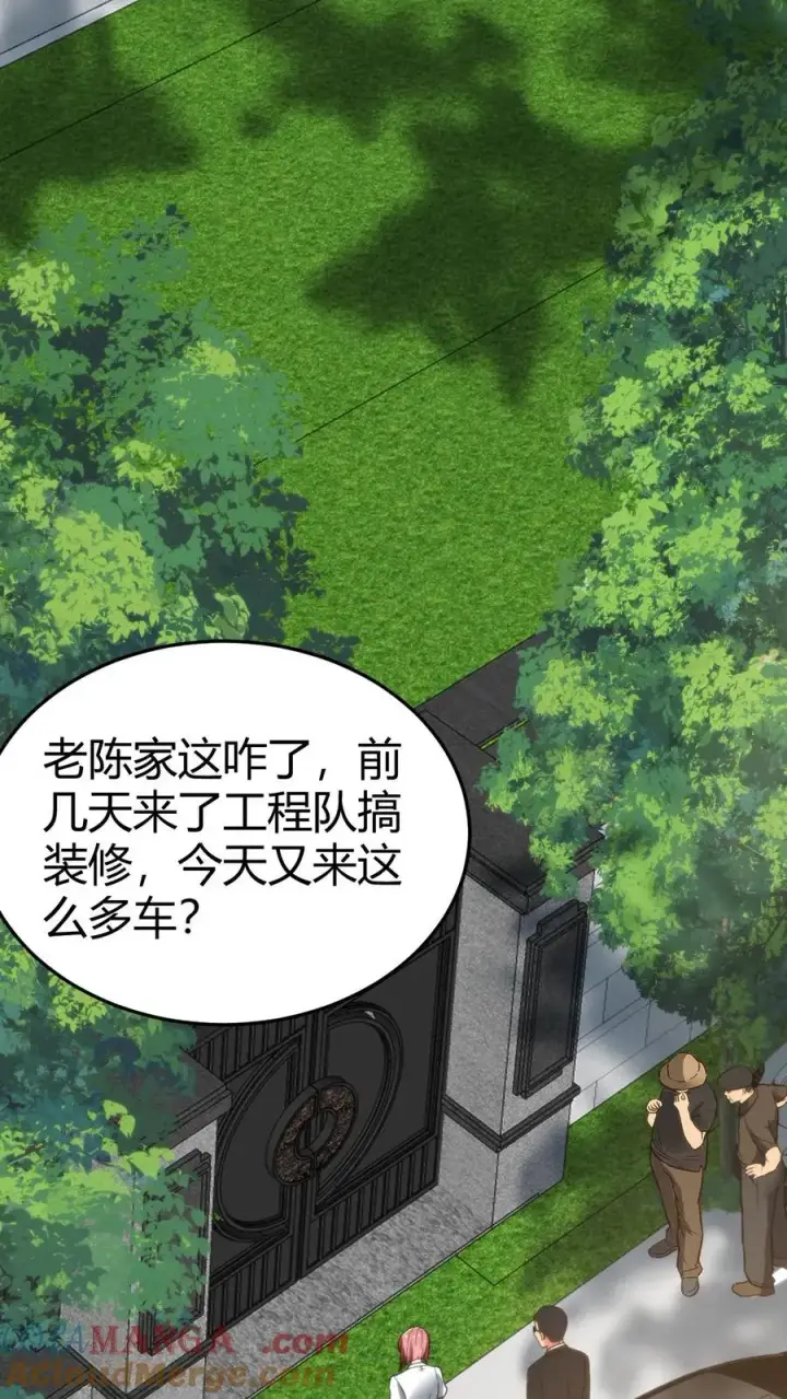 《我有九千万亿舔狗金》第162话 无功不受禄啊！图11