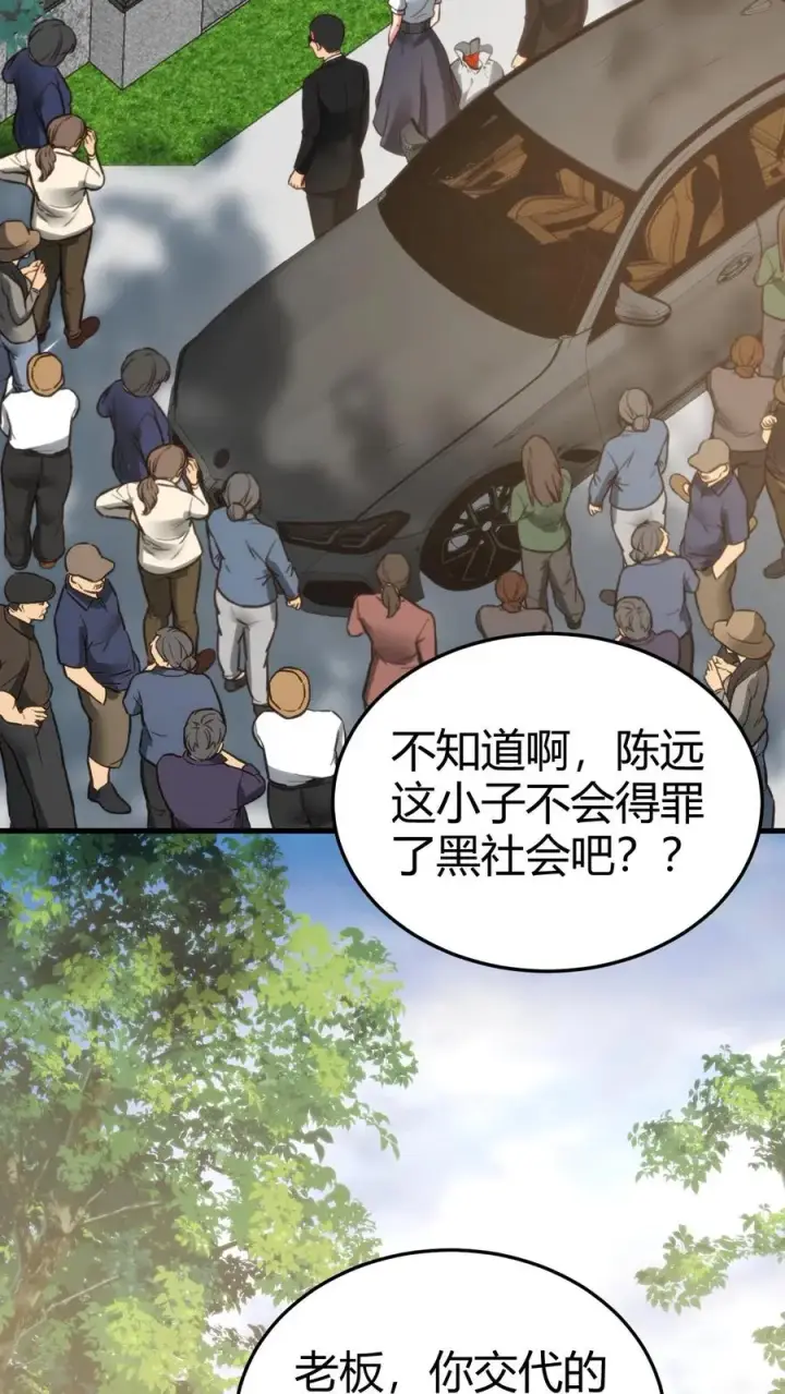 《我有九千万亿舔狗金》第162话 无功不受禄啊！图12