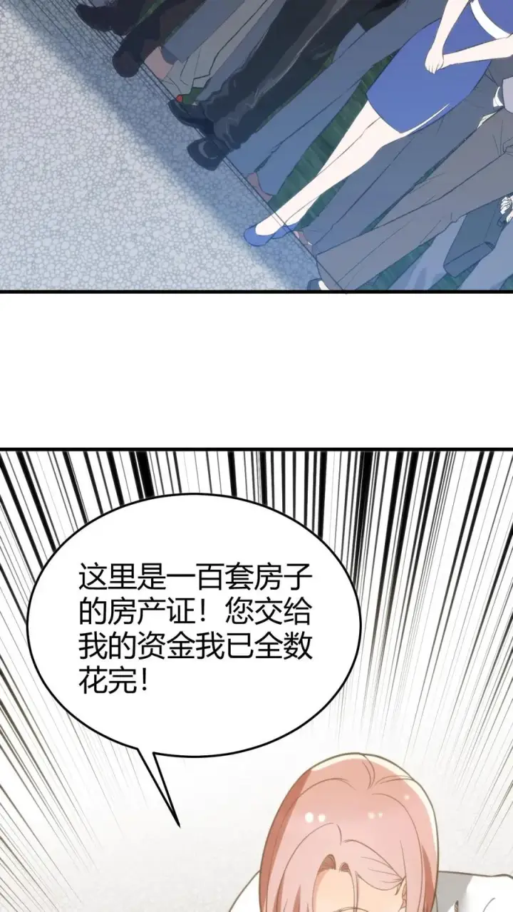 《我有九千万亿舔狗金》第162话 无功不受禄啊！图16