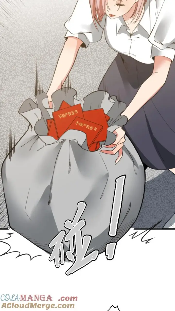 《我有九千万亿舔狗金》第162话 无功不受禄啊！图17