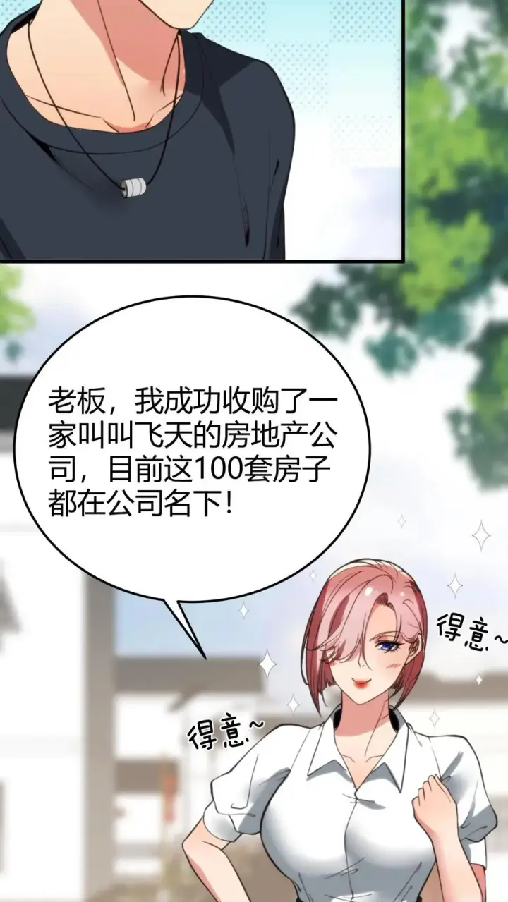 《我有九千万亿舔狗金》第162话 无功不受禄啊！图20