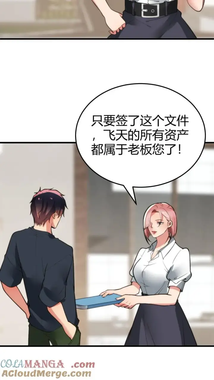 《我有九千万亿舔狗金》第162话 无功不受禄啊！图21