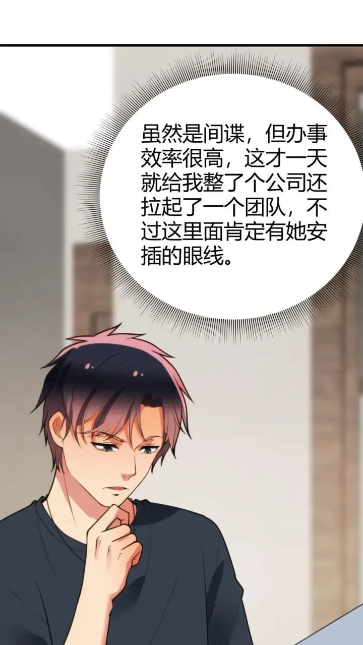 《我有九千万亿舔狗金》第162话 无功不受禄啊！图22
