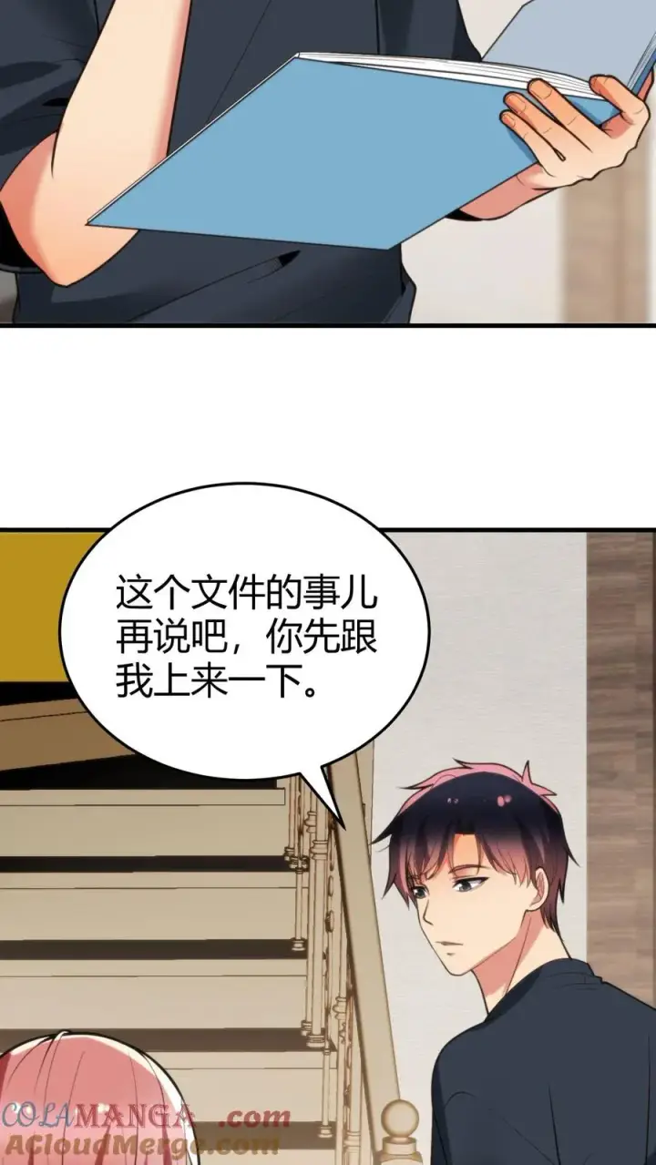 《我有九千万亿舔狗金》第162话 无功不受禄啊！图23