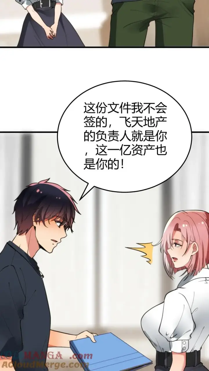 《我有九千万亿舔狗金》第162话 无功不受禄啊！图27