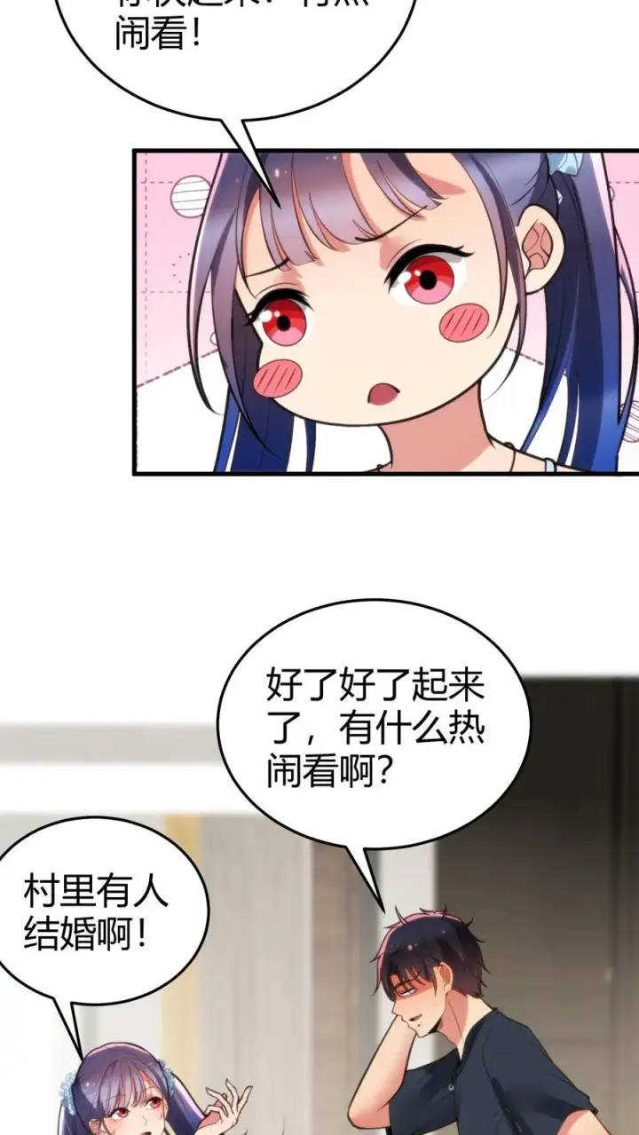 《我有九千万亿舔狗金》第162话 无功不受禄啊！图6