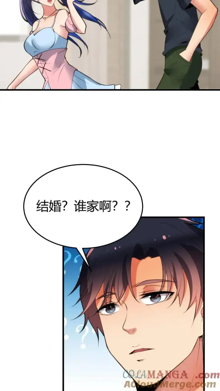 《我有九千万亿舔狗金》第162话 无功不受禄啊！图7