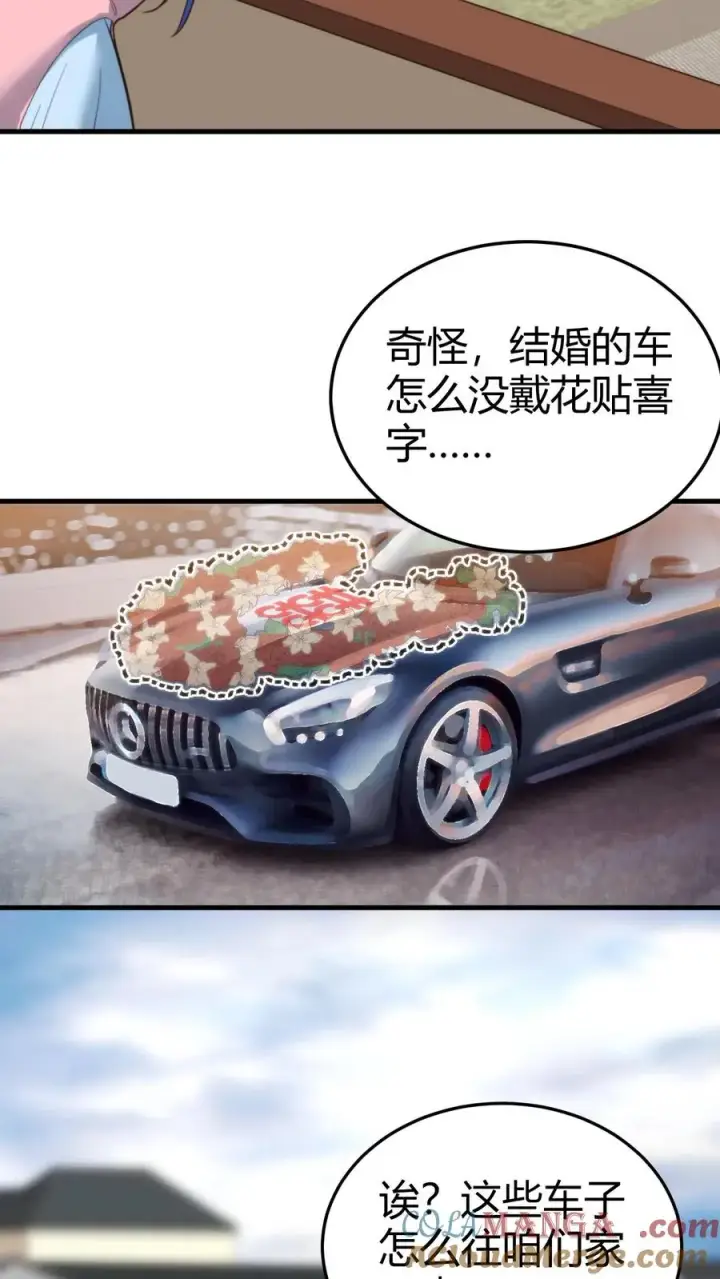 《我有九千万亿舔狗金》第162话 无功不受禄啊！图9