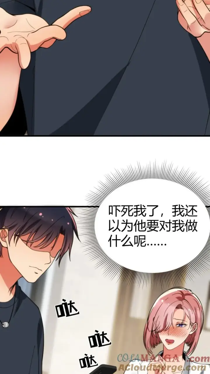 《我有九千万亿舔狗金》第163话 待我恩重如山图11
