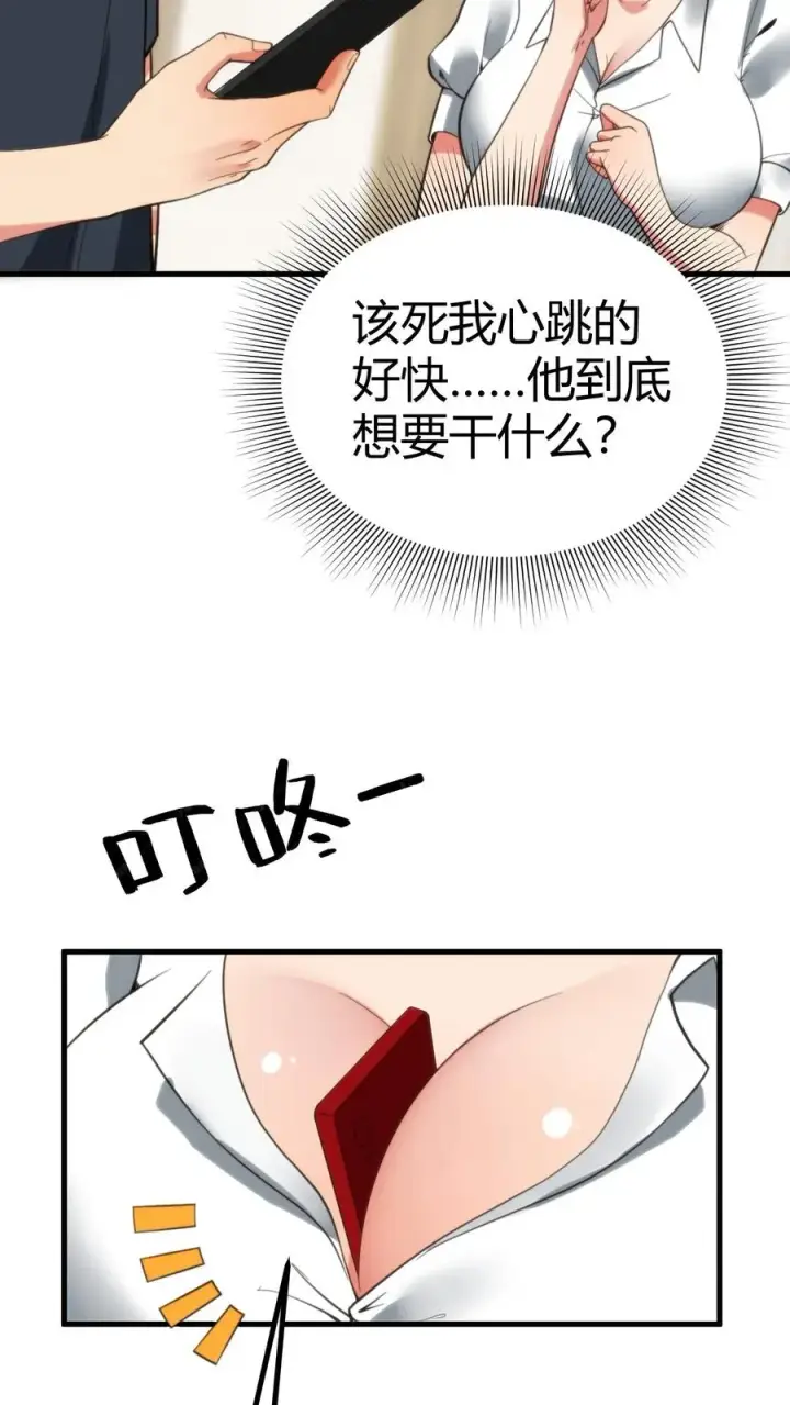 《我有九千万亿舔狗金》第163话 待我恩重如山图12