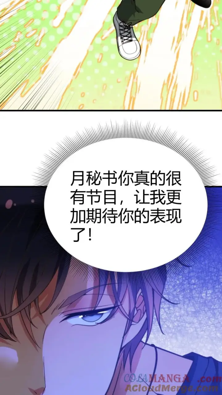 《我有九千万亿舔狗金》第163话 待我恩重如山图19