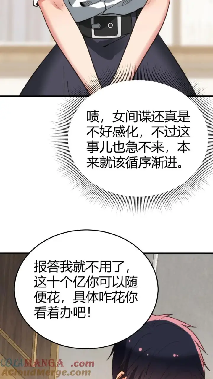 《我有九千万亿舔狗金》第163话 待我恩重如山图25