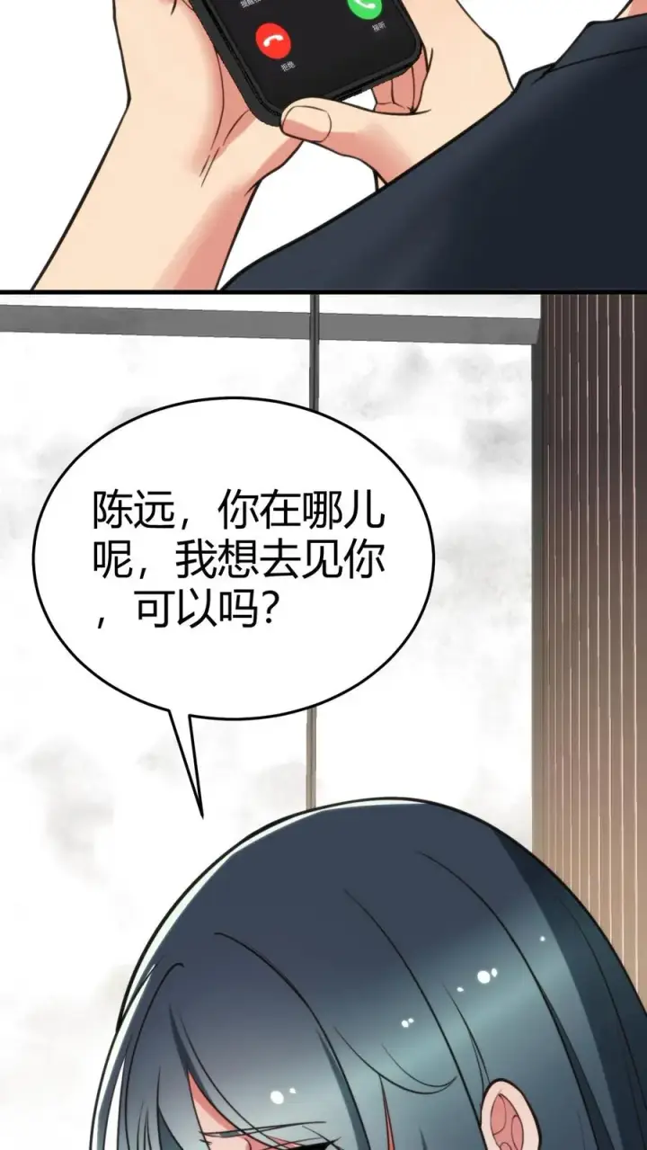 《我有九千万亿舔狗金》第163话 待我恩重如山图30